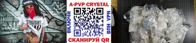 Купить закладки  Кунгур  А ПВП Crystall 