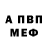 АМФЕТАМИН 98% David V.