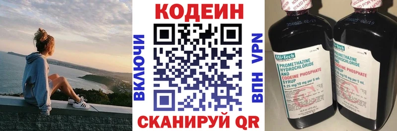 Купить  Кунгур  Кодеин Purple Drank 