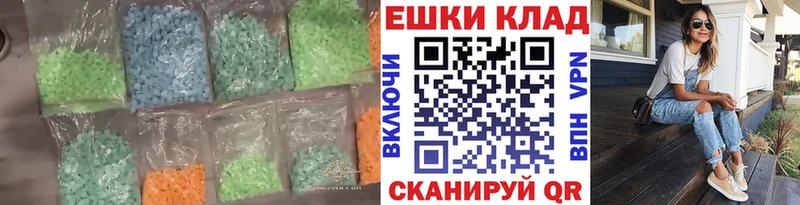 Купить закладки  Кунгур  Экстази круглые 