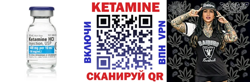КЕТАМИН VHQ Кунгур