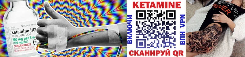 КЕТАМИН VHQ  Купить закладки  Кунгур 