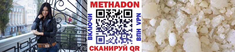 МЕТАДОН VHQ  Купить где  Кунгур 